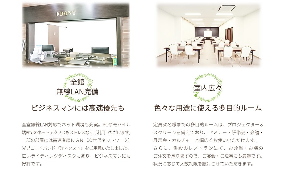 施設案内1・2