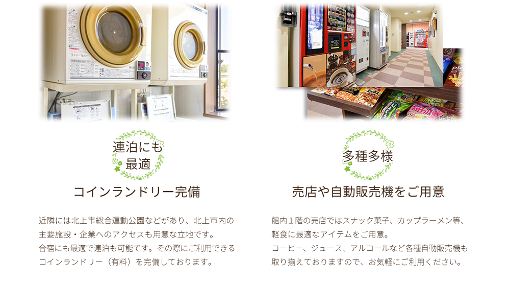 施設案内3・4