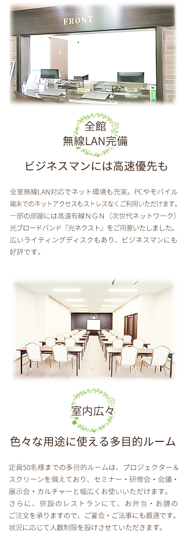 施設案内1・2